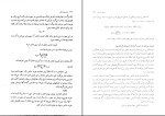دانلود پی دی اف کتاب مدیریت مالی جلد دوم علی جهانخانی 489 صفحه pdf-1