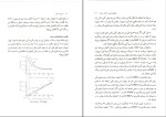 برای بزرگنمایی کلیک کنید دانلود پی دی اف کتاب مدیریت مالی جلد دوم علی جهانخانی 489 صفحه pdf-1