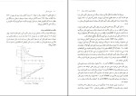 دانلود پی دی اف کتاب مدیریت مالی جلد دوم علی جهانخانی 489 صفحه pdf-1