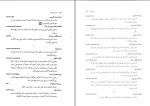 برای بزرگنمایی کلیک کنید دانلود پی دی اف کتاب مدیریت مالی جلد دوم علی جهانخانی 489 صفحه pdf-1