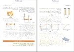 دانلود پی دی اف کتاب مقامت مصالح بهرام پوستی 613 صفحه pdf-1