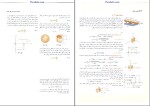 دانلود پی دی اف کتاب مقامت مصالح بهرام پوستی 613 صفحه pdf-1