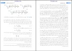دانلود پی دی اف کتاب میکروالکترونیک RF بهزاد رضوی 913 صفحه pdf-1