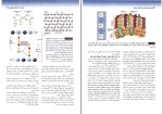 برای بزرگنمایی کلیک کنید دانلود پی دی اف کتاب میکروب شناسی پزشکی جاوتز باکتری شناسی عباس بهادر 523 صفحه pdf-1