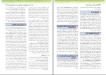 برای بزرگنمایی کلیک کنید دانلود پی دی اف کتاب میکروب شناسی پزشکی جاوتز باکتری شناسی عباس بهادر 523 صفحه pdf-1
