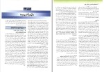 برای بزرگنمایی کلیک کنید دانلود پی دی اف کتاب میکروب شناسی پزشکی جاوتز باکتری شناسی عباس بهادر 523 صفحه pdf-1