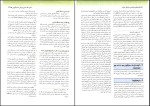 دانلود پی دی اف کتاب میکروب شناسی پزشکی جاوتز باکتری شناسی عباس بهادر 523 صفحه pdf-1