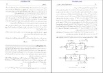 برای بزرگنمایی کلیک کنید دانلود پی دی اف کتاب نظریه اساسی مدار ها و شبکه ها پرویز جبه دار 703 صفحه pdf-1