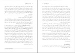 برای بزرگنمایی کلیک کنید دانلود پی دی اف کتاب پول ارز و بانکداری محمد لشکری 376 صفحه pdf-1