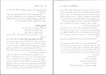 برای بزرگنمایی کلیک کنید دانلود پی دی اف کتاب پول ارز و بانکداری محمد لشکری 376 صفحه pdf-1