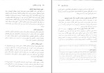 برای بزرگنمایی کلیک کنید دانلود پی دی اف کتاب پول ارز و بانکداری محمد لشکری 376 صفحه pdf-1