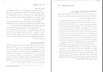 برای بزرگنمایی کلیک کنید دانلود پی دی اف کتاب پول ارز و بانکداری محمد لشکری 376 صفحه pdf-1