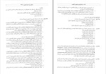 دانلود کتاب بانک آزمون تحلیلی و تفکیکی آناتومی حمید اکرامی 739 صفحه PDF-1