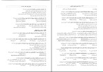 دانلود کتاب بانک آزمون تحلیلی و تفکیکی آناتومی حمید اکرامی 739 صفحه PDF-1