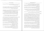 دانلود کتاب بانک آزمون تحلیلی و تفکیکی آناتومی حمید اکرامی 739 صفحه PDF-1