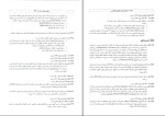 دانلود کتاب بانک آزمون تحلیلی و تفکیکی آناتومی حمید اکرامی 739 صفحه PDF-1