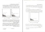 دانلود کتاب تحقیق در عملیات 1 عادل آذر 238 صفحه PDF-1