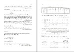 دانلود کتاب تحقیق در عملیات 1 عادل آذر 238 صفحه PDF-1
