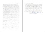 دانلود کتاب حقوق کار 1 عزت الله عراقی 310 صفحه PDF-1