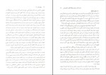 دانلود کتاب حقوق کار 1 عزت الله عراقی 310 صفحه PDF-1