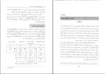 دانلود کتاب راهبرد ها و فنون طراحی آموزشی هاشم فر دانش 335 صفحه PDF-1