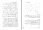 برای بزرگنمایی کلیک کنید دانلود کتاب راهبرد ها و فنون طراحی آموزشی هاشم فر دانش 335 صفحه PDF-1