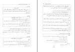 برای بزرگنمایی کلیک کنید دانلود کتاب راهبرد ها و فنون طراحی آموزشی هاشم فر دانش 335 صفحه PDF-1
