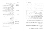 برای بزرگنمایی کلیک کنید دانلود کتاب راهبرد ها و فنون طراحی آموزشی هاشم فر دانش 335 صفحه PDF-1