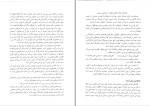 دانلود کتاب سیری در مبانی نظری معماری غلامحسین معماریان 454 صفحه PDF-1