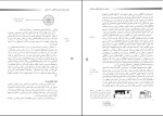 دانلود کتاب سیری در مبانی نظری معماری غلامحسین معماریان 454 صفحه PDF-1