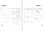 دانلود کتاب معماری فرم محمد پیر داوری 498 صفحه PDF-1