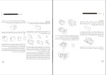 دانلود کتاب معماری فرم محمد پیر داوری 498 صفحه PDF-1