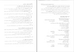 دانلود کتاب چکیده بیوشیمی رضا محمدی 947 صفحه PDF-1