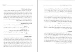 دانلود کتاب (Microsoft Network) شهرام سبحانی 498 صفحه PDF-1