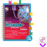 دانلود کتاب (Microsoft Network) شهرام سبحانی 498 صفحه PDF