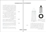 دانلود پی دی اف کتاب آشنایی با معماری اسلامی ایران غلامحسین معماریان 363 صفحه PDF-1