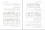دانلود پی دی اف کتاب اجرای راه سازی و روسازی راه ها محمود رضا کی منش 217 صفحه pdf-1