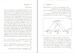 دانلود پی دی اف کتاب اصول حسابداری 1 عبدالکریم مقدم 346 صفحه PDF-1