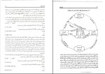 دانلود پی دی اف کتاب اقتصاد کلان جلد اول تیمور رحمانی 251 صفحه pdf-1