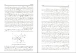 دانلود پی دی اف کتاب اقتصاد کلان جلد اول تیمور رحمانی 251 صفحه pdf-1