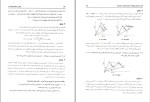 دانلود پی دی اف کتاب تئوری و مسائل اقتصاد خرد حسن سبحانی 490 صفحه pdf-1
