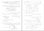 دانلود پی دی اف کتاب تحلیل و طراحی مدار های الکترونیک جلد اول تقی شفیعی 395 صفحه PDF-1