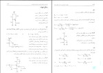 دانلود پی دی اف کتاب تحلیل و طراحی مدار های الکترونیک جلد اول تقی شفیعی 395 صفحه PDF-1
