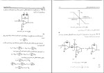 دانلود پی دی اف کتاب تحلیل و طراحی مدار های الکترونیک جلد دوم تقی شفیعی 437 صفحه pdf-1