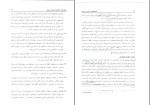 برای بزرگنمایی کلیک کنید دانلود پی دی اف کتاب جامعه شناسی آموزش و پرورش علی علاقه بند 209 صفحه PDF-1