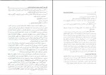 برای بزرگنمایی کلیک کنید دانلود پی دی اف کتاب جامعه شناسی آموزش و پرورش علی علاقه بند 209 صفحه PDF-1