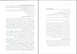 دانلود پی دی اف کتاب جامعه شناسی آموزش و پرورش علی علاقه بند 209 صفحه PDF-1