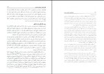 برای بزرگنمایی کلیک کنید دانلود پی دی اف کتاب جامعه شناسی آموزش و پرورش علی علاقه بند 209 صفحه PDF-1