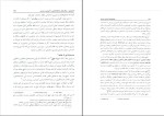 دانلود پی دی اف کتاب جامعه شناسی آموزش و پرورش علی علاقه بند 209 صفحه PDF-1