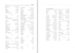 برای بزرگنمایی کلیک کنید دانلود پی دی اف کتاب جامعه شناسی آموزش و پرورش علی علاقه بند 209 صفحه PDF-1